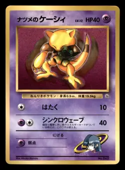 Sabrina's Abra NO. 063 Glossy Pokemon Japanese Heavily Played - Image 1