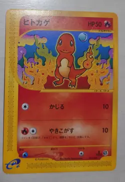 Charmander Pokemon Card Japanese 010/029 e Starter Deck 1st Edition - Image 1