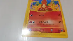 Charmander Pokemon Card Japanese 010/029 e Starter Deck 1st Edition - Image 5