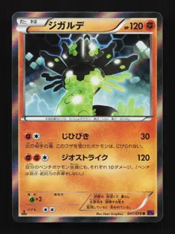Zygarde 041/078 1st ED XY10 Awakening Psychic King Japanese Pokemon Card TCG - Image 1