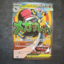 Mega Lucario EX 033 Black Star Promo Ascended Heroes Pokemon 2026 - Image 1