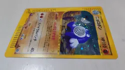 POLIWRATH 052/088 E SERIES E4 SPLIT EARTH POKEMON JAPANESE HOLO RARE 2002 - Image 4