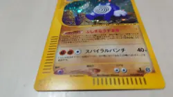 POLIWRATH 052/088 E SERIES E4 SPLIT EARTH POKEMON JAPANESE HOLO RARE 2002 - Image 5
