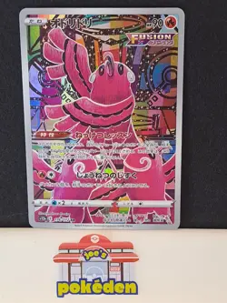 Oricorio 176/172 S12a: VSTAR Universe (Japanese) Full Art Rare AR Pokemon NM - Image 1