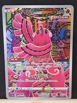 Oricorio 176/172 S12a: VSTAR Universe (Japanese) Full Art Rare AR Pokemon NM - Image 2
