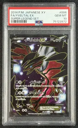 FULL ART YVELTAL EX PSA 10 2014 POKEMON JPN XY XYC 006/023 SUPER LEGEND 2872 - Image 1
