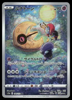 Pokemon Cards Lunatone 184/172 VSTAR Universe Art Rare Japanese NM - Image 1