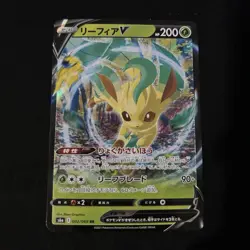 Pokemon Leafeon V S6a: Eevee Heroes Double Rare Holo Japanese 002/069 TCG Card - Image 1