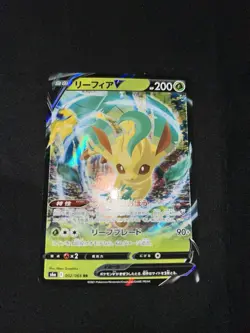 Pokemon Leafeon V S6a: Eevee Heroes Double Rare Holo Japanese 002/069 TCG Card - Image 2