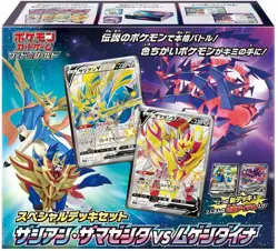 Pokemon Card Game Sword & Shield Special Deck Set Zacian Zamazenta vs Eternatus - Image 1