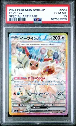 2024 POKEMON JPN SV8A-TERASTAL FEST EX SPECIAL ART RARE #223 EEVEE EX PSA 10 - Image 1