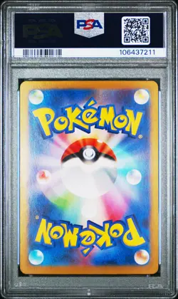 2024 POKEMON JPN SV8A-TERASTAL FEST EX SPECIAL ART RARE #224 EEVEE EX PSA 10 - Image 2
