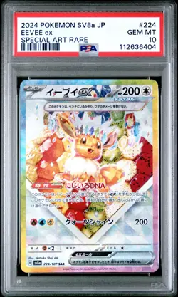 2024 POKEMON JPN SV8A-TERASTAL FEST EX SPECIAL ART RARE #224 EEVEE EX PSA 10 - Image 1
