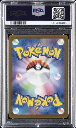 2024 POKEMON JPN SV8A-TERASTAL FEST EX SPECIAL ART RARE #224 EEVEE EX PSA 10 - Image 2