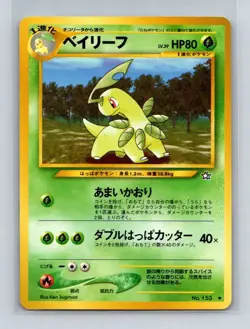 Bayleef Pokemon Japanese Neo Genesis #153 Pokemon Card NM - Image 1