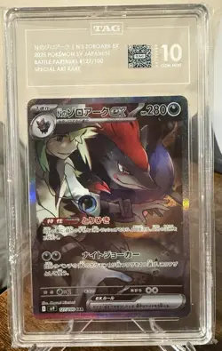 2025 Pokemon Japanese Battle Partners N's Zoroark ex 127/100 TAG Gem Mint 10 - Image 1