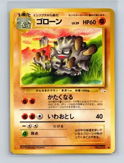 Graveler Pokemon Japanese Fossil #75 Pokemon Card NM - Image 1