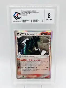 CCC 8 Tyranitar Delta Holo 020/086 EX Delta Species Japanese Pokemon - Image 2