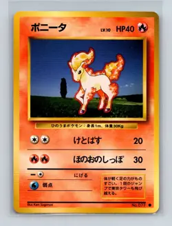 Ponyta #077 Japanese Pokemon Card Base Set WOTC 1996 NM/LP - Image 1