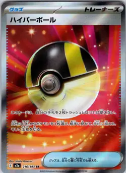 Ultra Ball 216/193 M2a: High Class Pack: MEGA Dream ex Pokemon NM Holo - Image 1