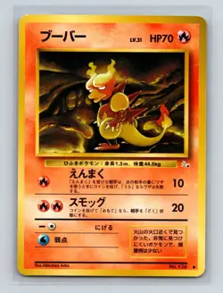 Magmar Pokemon Japanese Fossil #126 Pokemon Card NM - Image 1
