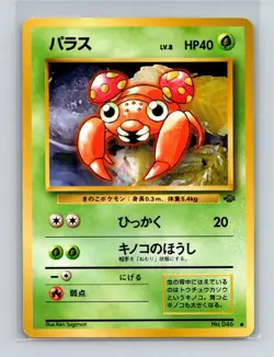 Paras Pokemon Japanese Jungle #46 Pokemon Card NM - Image 1