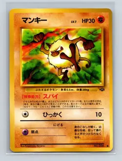 Mankey Pokemon Japanese Jungle #56 Pokemon Card NM - Image 1