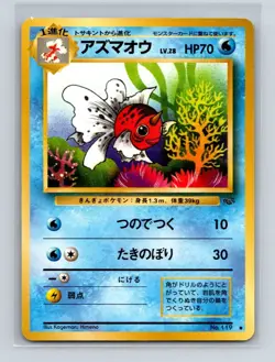 Seaking Pokemon Japanese Jungle #119 Pokemon Card NM - Image 1
