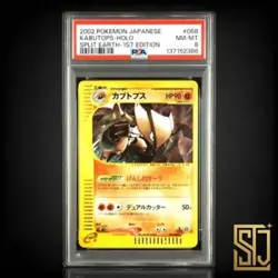 PSA 8 Kabutops 058/088 Holo Split Earth Pokemon Card 2002 Japanese Mint Nintendo - Image 1