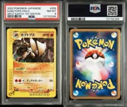 PSA 8 Kabutops 058/088 Holo Split Earth Pokemon Card 2002 Japanese Mint Nintendo - Image 4