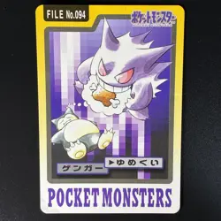 [LP] Gengar No. 094 Pokemon Carddass Card BANDAI 1997 Nintendo TCG Japanese - Image 3
