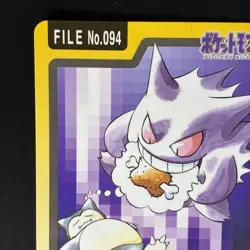 [LP] Gengar No. 094 Pokemon Carddass Card BANDAI 1997 Nintendo TCG Japanese - Image 5