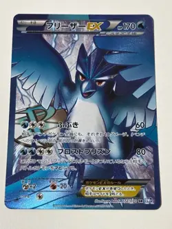 Articuno EX SR BW7 Plasma Gale 072/070 1ED Pokemon Card Japanese TCG Nintendo MP - Image 3