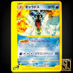 Gyarados Holo 028/088 Mysterious Mountain Pokemon Card Japanese 2002 Nintendo MP - Image 1
