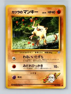 Blaine's Mankey Pokemon Japanese Gym Challenge (Gym 2) #056 Pokemon Card NM - Image 1