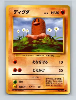 Diglett #050 Japanese Pokemon Card Base Set WOTC 1996 NM/LP - Image 1