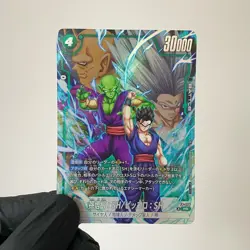 Dragon Ball Super Card Game Fusion World FP-075 Son Goku FP-076 Son Gohan Promo - Image 2
