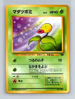 Bellsprout Pokemon Japanese Jungle #69 Pokemon Card NM - Image 1