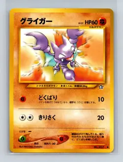 Gligar Pokemon Japanese Neo Genesis #207 Pokemon Card NM - Image 1