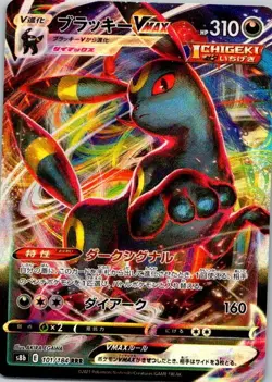 Pokemon TCG Umbreon VMAX 101/184 S8b: Vmax Climax Holo JPN NM (SKU 1-5) - Image 1