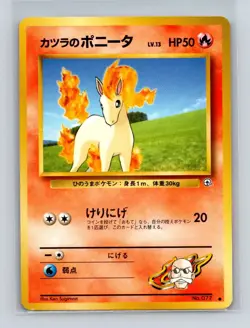 Blaine's Ponyta Pokemon Japanese Gym Challenge (Gym 2) #077 Pokemon Card NM - Image 1