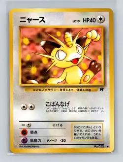 Meowth Pokemon Japanese Team Rocket #52 NM Pokemon Card - Image 1