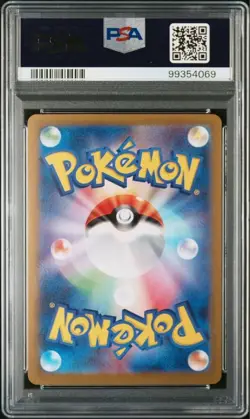PSA 9 Magneton AR 112/106 Super Electric Breaker sv8 2024 Pokemon Card Japanese - Image 2