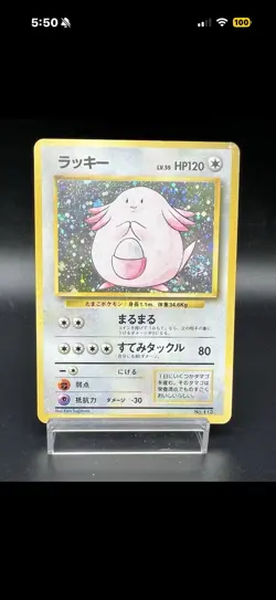 [Swirl] Chansey Holo No.113 No Rarity Symbol MP Japanese Pokemon Card - Image 1