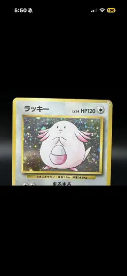 [Swirl] Chansey Holo No.113 No Rarity Symbol MP Japanese Pokemon Card - Image 3
