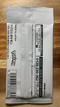 Yu Nagaba x Pokemon Card Game Eevee Promo Pack SEALED Japanese Pokemon - Image 2