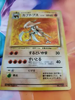 KABUTOPS Japanese Pokemon Holo Card No.141 Rare Original Fossil Set - Image 2
