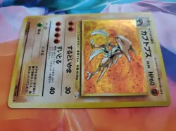 KABUTOPS Japanese Pokemon Holo Card No.141 Rare Original Fossil Set - Image 3