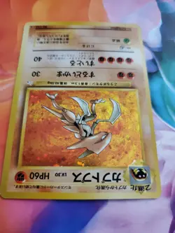 KABUTOPS Japanese Pokemon Holo Card No.141 Rare Original Fossil Set - Image 4