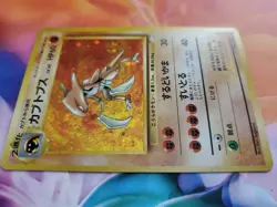 KABUTOPS Japanese Pokemon Holo Card No.141 Rare Original Fossil Set - Image 5